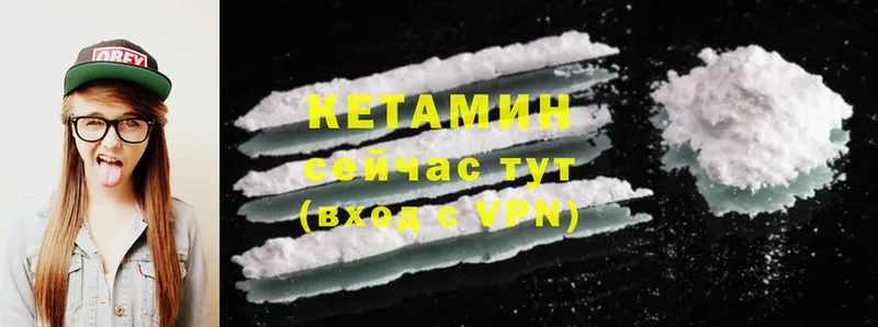 Кетамин ketamine  Кувшиново 