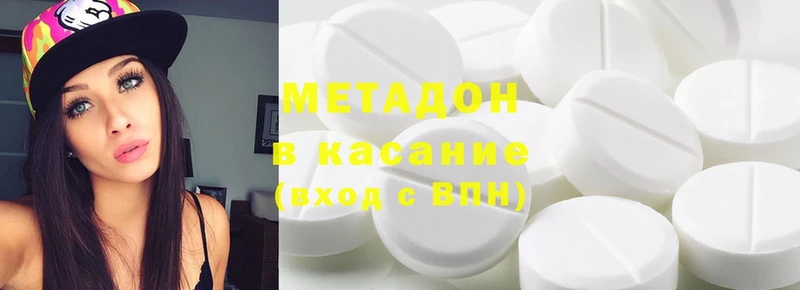 Метадон methadone  наркотики  Кувшиново 